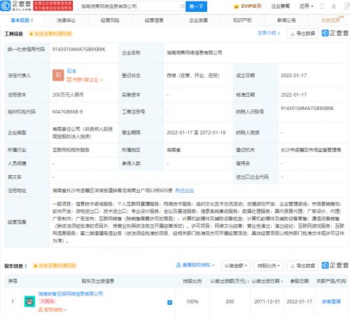 映客布局網絡游戲 成立全資子公司，拓展信息服務與游戲服務新領域