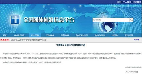 孚能科技牽頭編制 首個(gè)鋰離子電池產(chǎn)品碳足跡評(píng)價(jià)導(dǎo)則發(fā)布